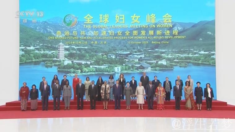 习近平在全球妇女峰会开幕式上发表重要讲话