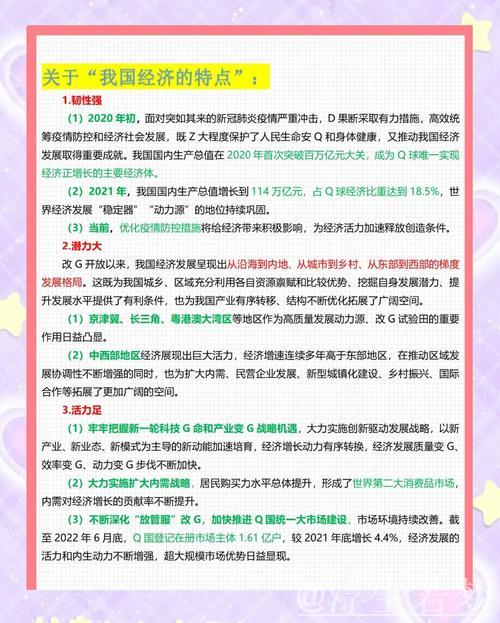 中国经济展现强大活力和韧性的密码（人民观点）