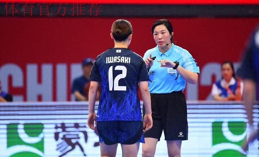 中国女子裁判员连续第二届入选世界杯执法名单