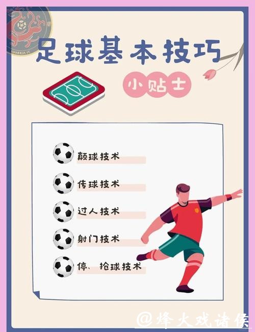 世界杯买球注意事项：避免常见误区