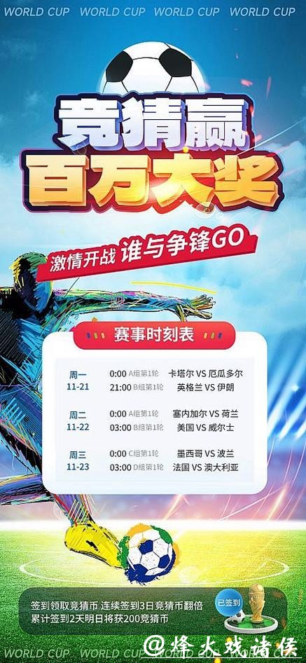 2026世界杯竞猜平台哪家最靠谱推荐